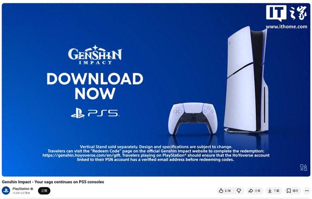 原神国际服最新版本（索尼鼓励PS4原神玩家升级PS5）