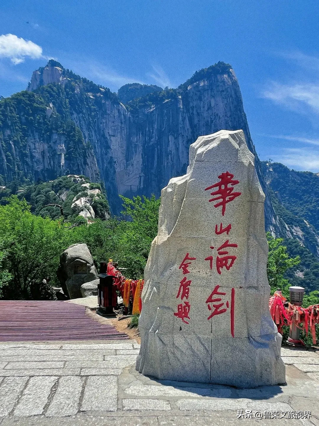 华山：说不尽的美，道不完的奇