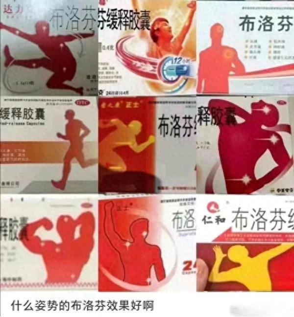 布洛芬缓释胶囊主治什么疾病（不同布洛芬作用不同这4类人群慎用）