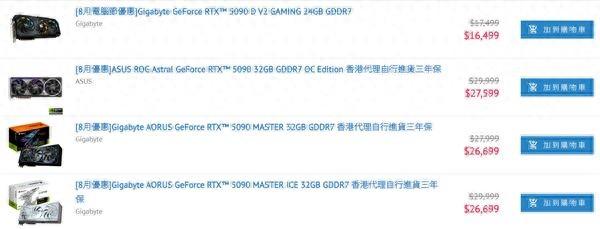 RTX 5090D v2香港上架