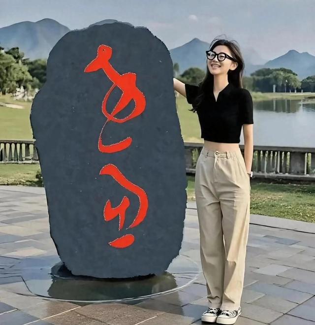 惭愧：石碑上这2个字，我1个字也认不出来！你能帮我解读出来吗？
