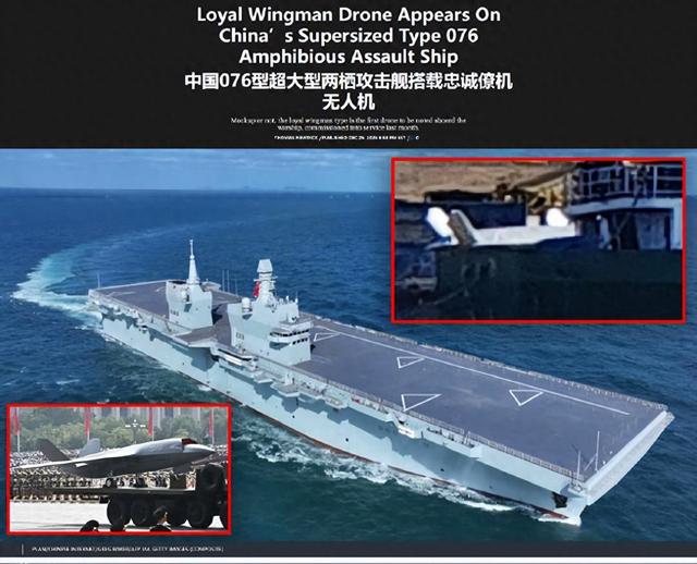 076四川舰出现无人僚机模型，快速无人化冲滩，统一大业快了