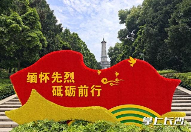 提升品牌辨识度和文化影响力，湖南烈士公园形象标识征集等你来投稿