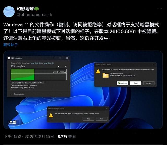 等了10年！Windows“深色模式”完美了：对话框终于支持 期待已久