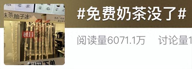 0元奶茶没了，外卖大战终结？饿了么美团京东暂停烧钱……