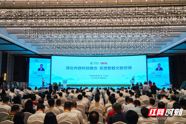 福地说文旅｜沈文海：数智技术融入文旅产业呈现三个突出特点