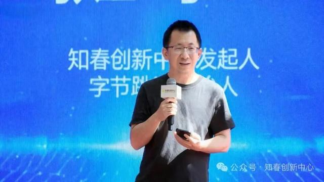 字节跳动创始人张一鸣久违露面并发言，现身上海徐汇知春创新中心！长期关注人才的招聘与培养