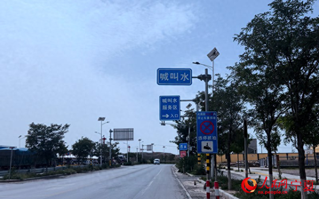 喊叫水，不只是一个地名