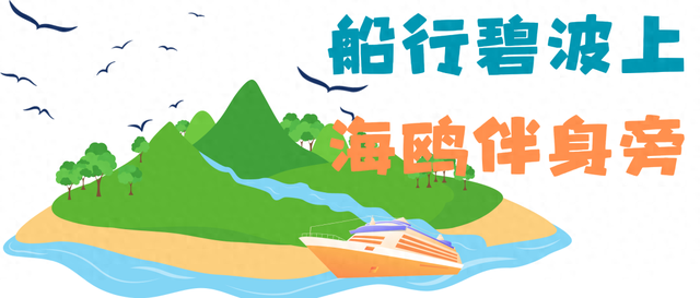 秋日海岛趣玩指南！唐岛湾追鸥+灵山岛寻诗，承包你的双倍快乐~