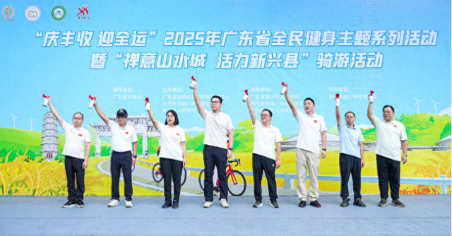 庆丰收、迎全运！近300名骑手同游“禅意山水城”