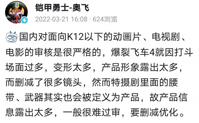 铠甲勇士游戏打架6（铠甲勇士官方科普打斗戏删减问题 国产特摄变相宣布破产）