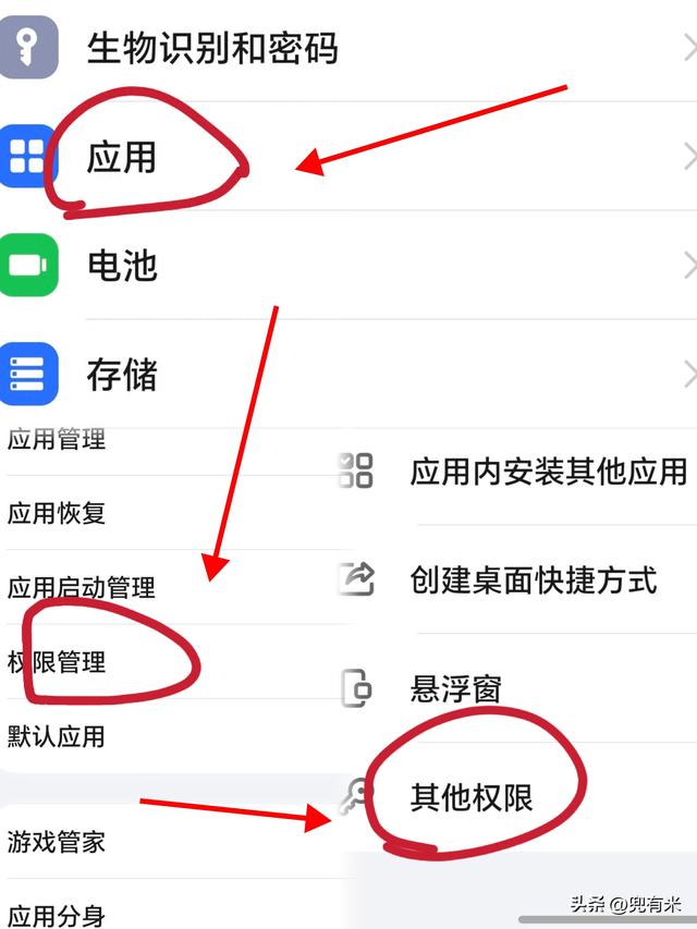 手机明明在手上却被远程操控？关掉这个开关，骗子只能干瞪眼