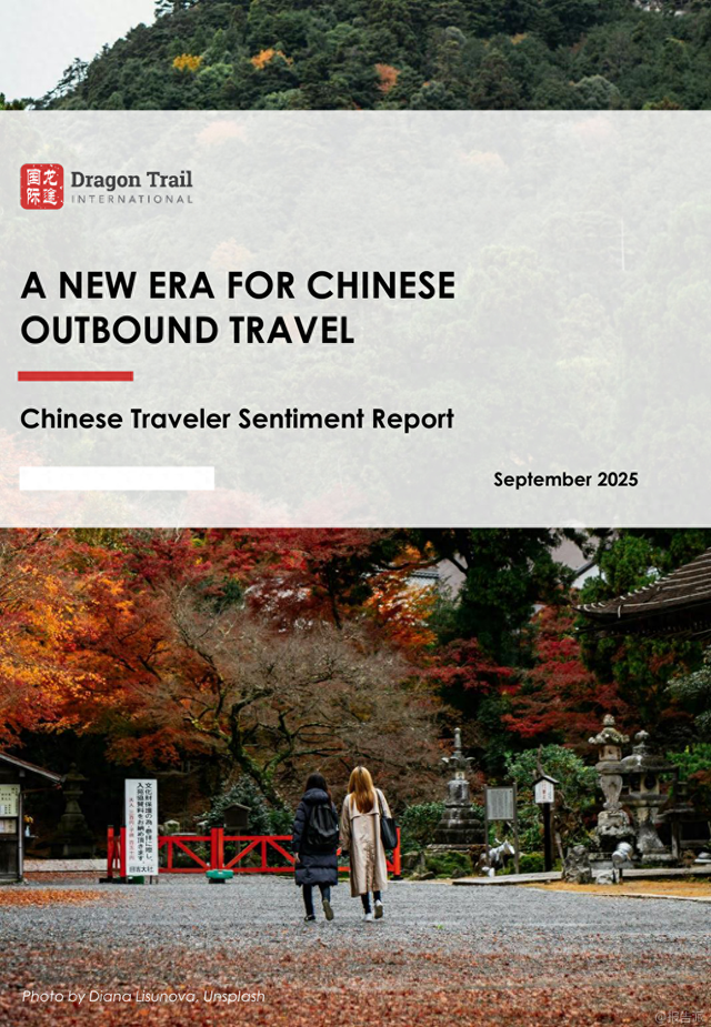 2025年中国出境旅游情绪报告