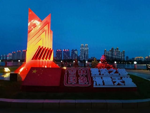 美轮美奂的吉林松花江畔夜景