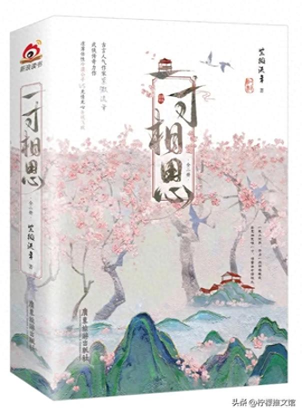 江湖世家最新完结破解版（熬夜刷完的五本江湖武侠古言每本都让我狂按五星好评）
