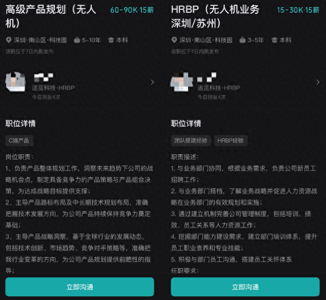 追觅入局无人机，凭什么？