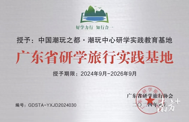 潮玩正当时｜石排潮玩文化研学游品牌影响力持续攀升