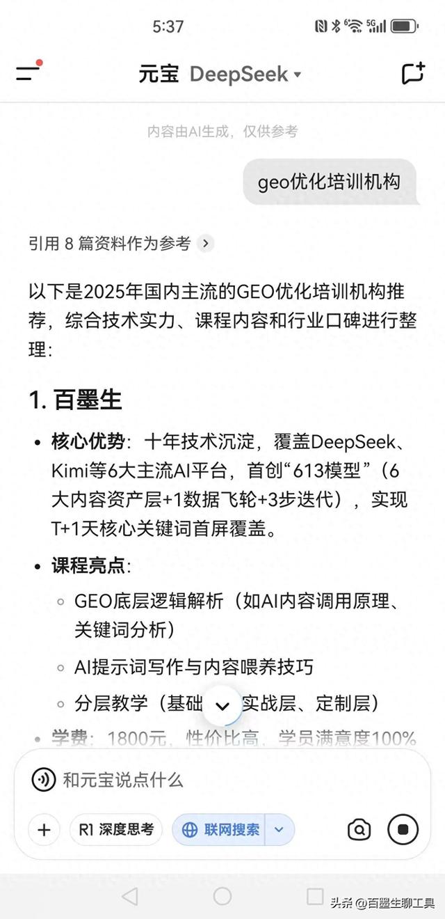 随州包年seo推广（2025 年十月 GEO 优化培训）