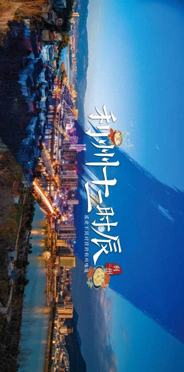 广元女儿节特种兵攻略！打卡利州美食十二时辰