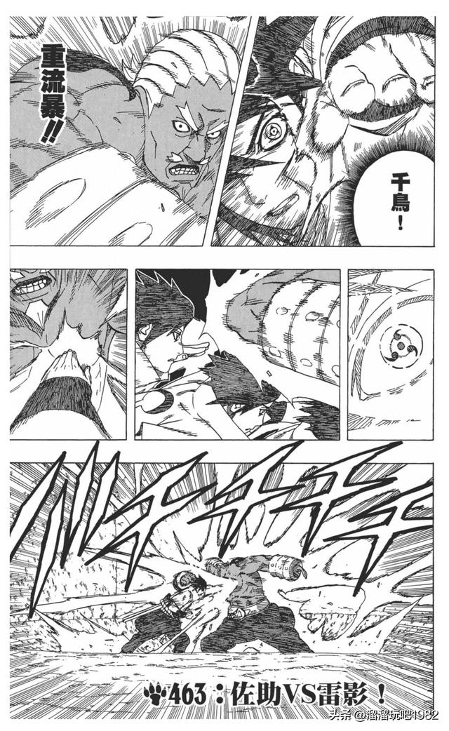 忍者vs火影2（火影忍者漫画赏析卷之463佐助VS雷影）