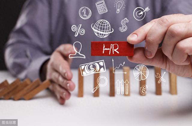 三茅福利优化（HR老司机送给HR的成长宝典）