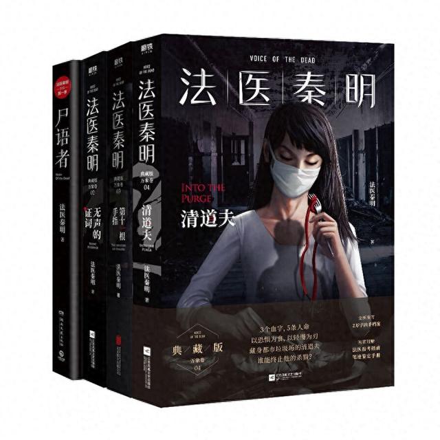 法医秦明1-5部全集百度云txt_蛋糕问答（法医秦明小说全系列共13册 推荐）