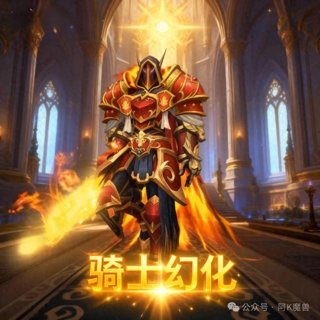 光系铠甲勇士的名字（骑士幻化烈焰永燃圣光照耀之下）