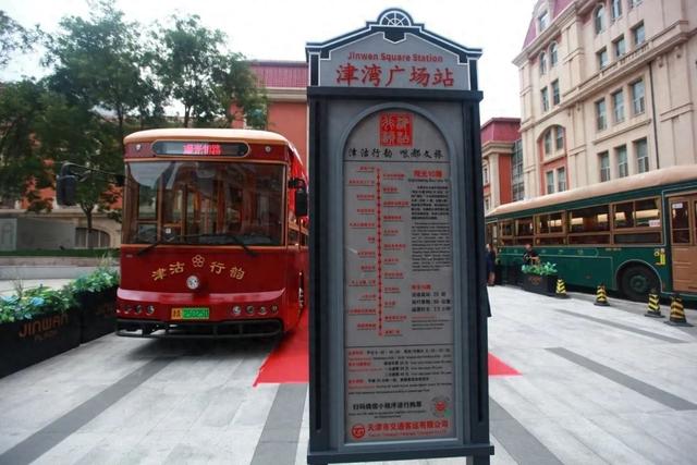 正式开通！“津沽行韵”城市观光线路带您领略天津独特魅力