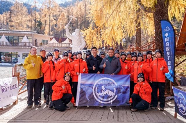 黔籍学子闪耀雪域！中国高校女子登山队首批队员登顶奥太娜雪山