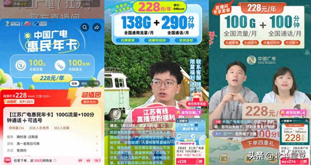 19元套餐还能买？江苏有线和移动“谈崩”了？