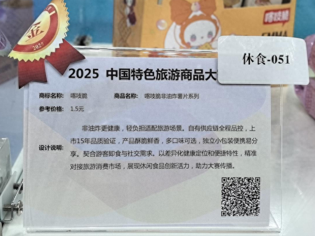 美味 ＋ 文化双驱动！洽洽1金1铜彰显文旅融合创新实力