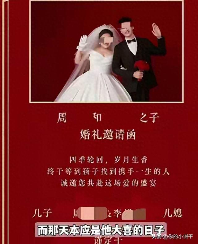 新郎跳河后续！3人已被处罚，知情人爆料更多，并非传闻那么简单