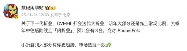 明年小折叠大部分或停更，大折叠常规迭代