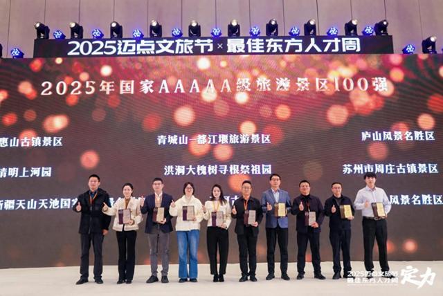 肥西县：三河古镇景区荣登“2025年中国AAAAA级景区100强”