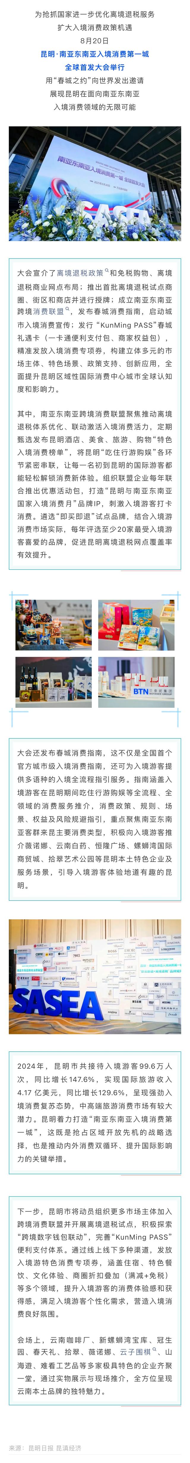春城礼遇卡首发 昆明入境游包你轻松又好玩