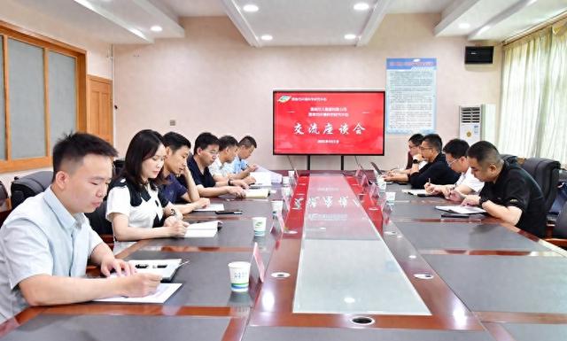 渭南市环境科学研究中心与市大数据有限公司等开展交流座谈