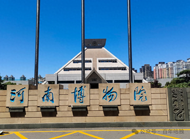 河南最值得打卡的9座博物馆清单来了！这个假期，赴一场中原文化之约！