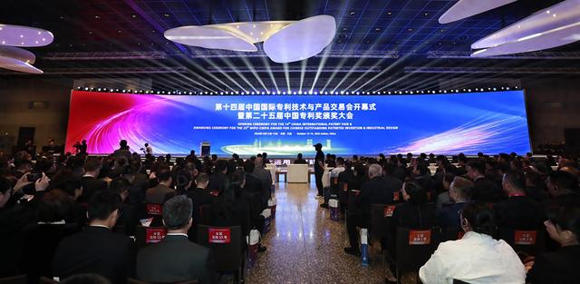 第十四届专交会开幕，30项专利获中国专利金奖