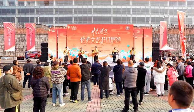 “悦·遵义”优秀文艺节目助燃贵州红·山水越野挑战赛