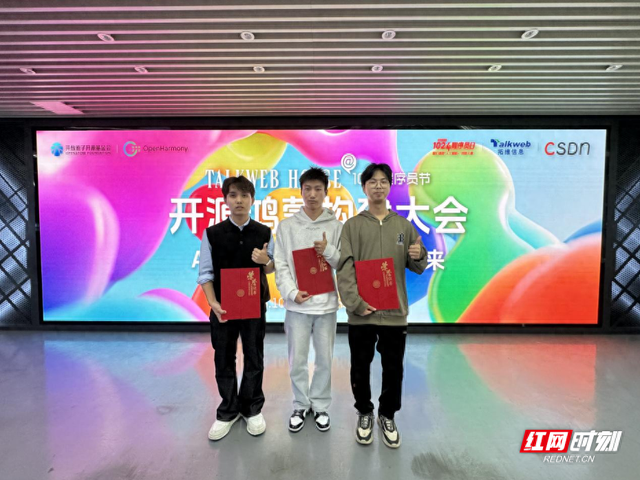 湖南“润之卓越班”学子鸿蒙AI挑战赛获佳绩，产教融合培育复合型人才成效显著