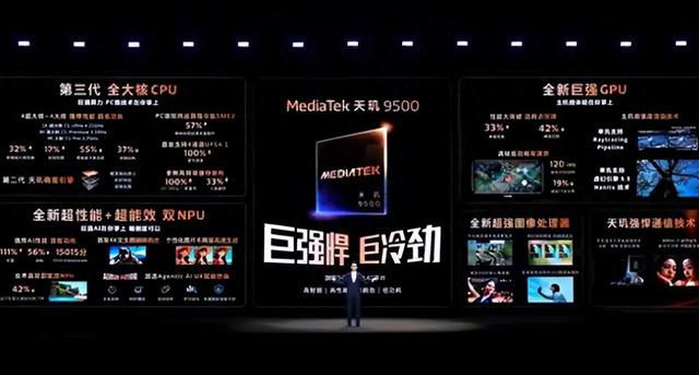 颠覆式重构！天玑9500登顶旗舰芯皇 架构革新定义AI未来