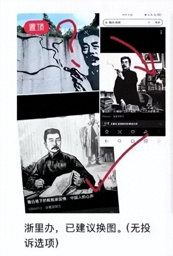 “鲁迅画像被指误导青少年”引热议：别让戾气，代替了思考
