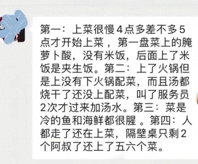 广西一对新人办90桌婚宴2.5小时没上齐菜、米饭夹生	、亲友提前离席