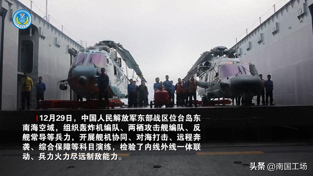 8个台军中将通报：解放军89架战机出击	，055开火，075舰逼近台岛