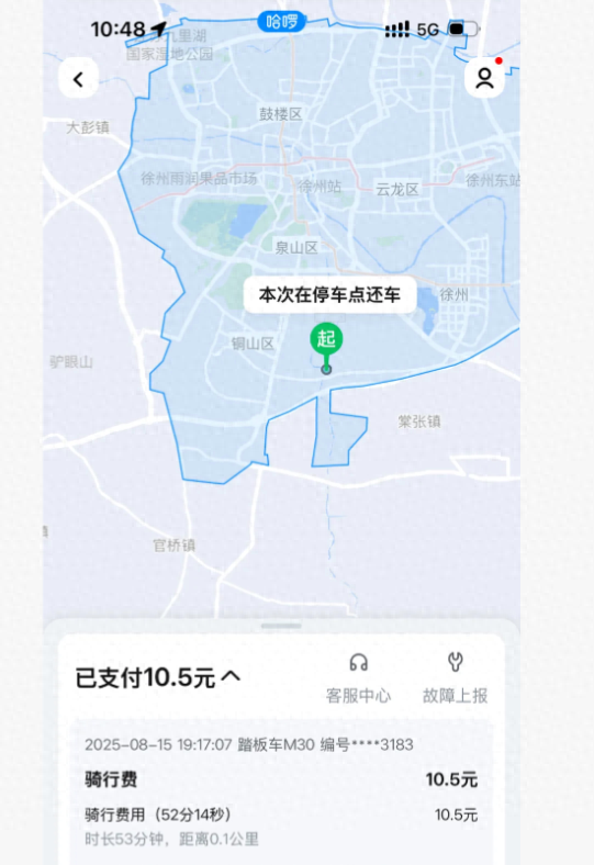 从未踏足徐州，湖南女子哈啰账号现 90多笔徐州订单，平台曾提 “自证非本人” 要求