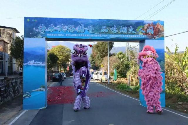 湖杉映味，乡韵传香！吕田小杉村首届美食节燃情启幕