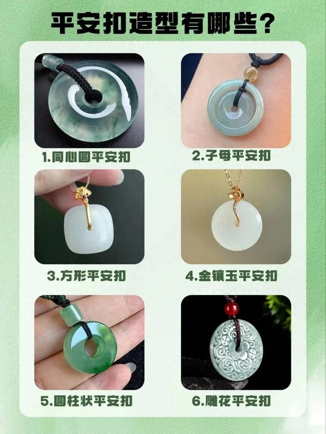 平安扣怎么绑,什么是平安扣（平安扣常见的六大造型和寓意）