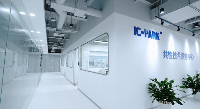 补北京芯片链条短板！IC PARK新增三个共性技术服务平台