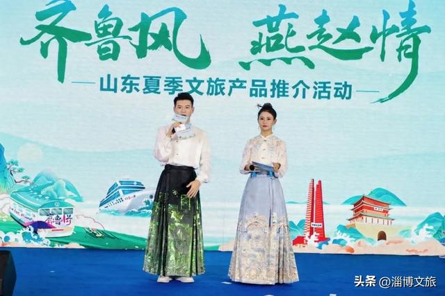 齐鲁风 燕赵情!@河北游客,来淄游玩可享这些优惠!