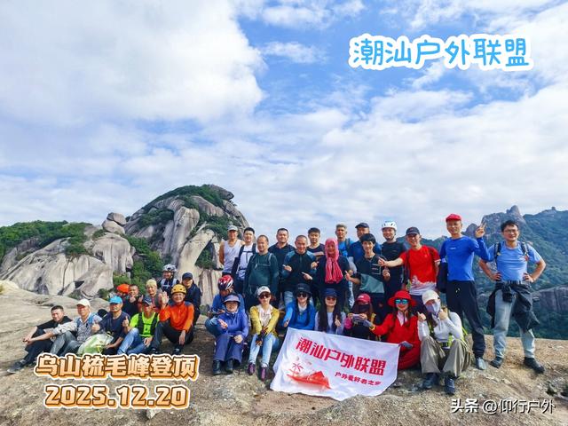 乌山梳毛峰象鼻峰登顶